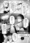 イオといっしょ カスタムライフ試し読み3ページ