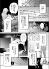 イオといっしょ カスタムライフ試し読み4ページ