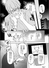 イオといっしょ カスタムライフ試し読み5ページ