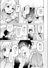 イオといっしょ カスタムライフ試し読み7ページ