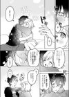 イオといっしょ カスタムライフ試し読み10ページ