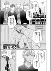 いのち感じる瞬間試し読み3ページ