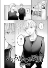 いのち感じる瞬間試し読み4ページ