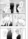 いのち感じる瞬間試し読み5ページ
