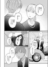 いのち感じる瞬間試し読み6ページ