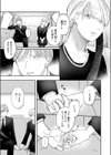 いのち感じる瞬間試し読み7ページ