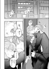 いのち感じる瞬間試し読み8ページ