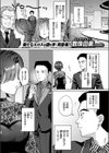 ガラテアの盗掘試し読み3ページ
