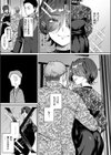 ガラテアの盗掘試し読み5ページ