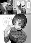 ガラテアの盗掘試し読み8ページ