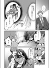 サキュバス トラップ試し読み4ページ