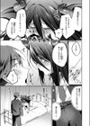 サキュバス トラップ試し読み7ページ