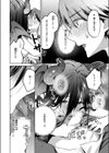 サキュバス トラップ試し読み8ページ