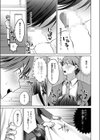 サキュバス トラップ試し読み9ページ