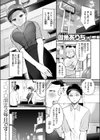 そうだ！ 性感マッサージにイってみよう試し読み3ページ
