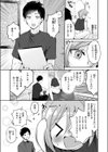 そうだ！ 性感マッサージにイってみよう試し読み5ページ
