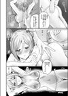 そうだ！ 性感マッサージにイってみよう試し読み10ページ