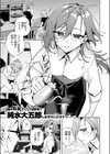 そこまで言われちゃ仕方がない試し読み3ページ