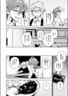 そこまで言われちゃ仕方がない試し読み4ページ
