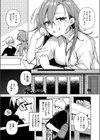そこまで言われちゃ仕方がない試し読み5ページ