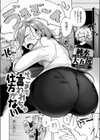 そこまで言われちゃ仕方がない試し読み6ページ