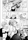 そこまで言われちゃ仕方がない試し読み8ページ