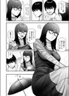 ただならぬ関係試し読み4ページ