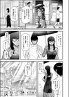 ただならぬ関係試し読み5ページ