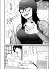 ただならぬ関係試し読み6ページ