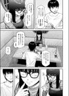 ただならぬ関係試し読み7ページ