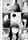 ただならぬ関係試し読み8ページ