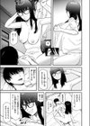 ただならぬ関係試し読み9ページ