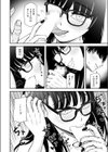 ただならぬ関係試し読み10ページ
