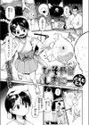 ひそやかしきにー試し読み3ページ