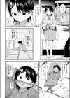 ひそやかしきにー試し読み4ページ