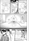 ひそやかしきにー試し読み5ページ