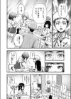 やっぱ好っきゃねん試し読み4ページ