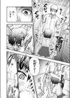 やっぱ好っきゃねん試し読み6ページ
