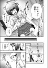 やっぱ好っきゃねん試し読み7ページ
