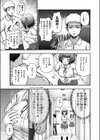 やっぱ好っきゃねん試し読み9ページ