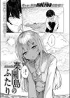 楽園島のふたり試し読み3ページ