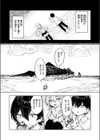 楽園島のふたり試し読み4ページ