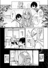 楽園島のふたり試し読み5ページ