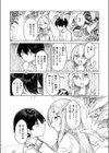 楽園島のふたり試し読み6ページ