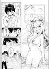 楽園島のふたり試し読み9ページ