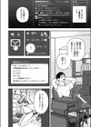 元風俗嬢と漫画家試し読み4ページ