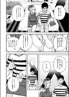 元風俗嬢と漫画家試し読み6ページ