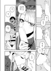 元風俗嬢と漫画家試し読み10ページ