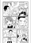 今日もお持ち帰りしていい？試し読み4ページ