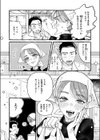 今日もお持ち帰りしていい？試し読み5ページ